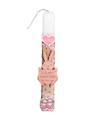 Picture of 'Η proti mou Anastasi' Easter Candle 'Lampada'